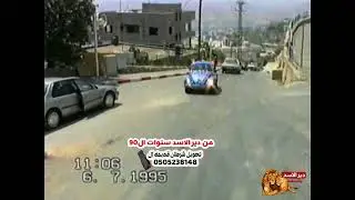 دير الاسد