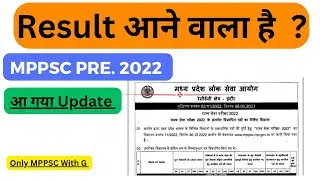 MPPSC Pre 2022 Result आ गया अपडेट