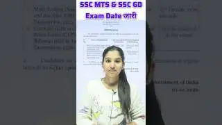 🚨 SSC MTS & SSC GD 2026 Exam Date Out | SSC MTS & SSC GD Exam Update| By Khushi Ma'am #sscgd #sscmts