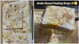 |ARABIAN BREAD PUDDING RECIPE|🤤•Very Quick And Delicious Dessert•✨ #arabiandesert #custarddessert 