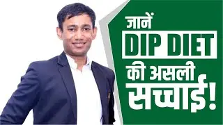 Why does dip diet reduce weight ? | Dip Diet benefits | Weight loss | Healthy lifestyle | Dr Brc