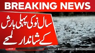 Spectacular First Rain of the New Year | Stunning Moments Captured | Hum News | Pakistan