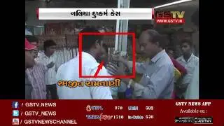 Naliya Gang Rape accused Ajit Ramvani's video goes viral