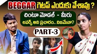 Renu Gone Exclusive Interview| Telugu Latest Interviews | Instagram Model Renu Gone|Telugu Interview