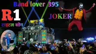 R ll 1, Band 💥 Title # Song ❣️ Navapada 💃 Me At 13# 2, 2023💥 Band Lover 395