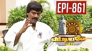 Brilliant Karate defense technique - Vidiyale Vaa | Epi 861 | Tharkaapu kalai | 06/09/2016