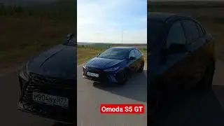 Omoda S5 GT - самый быстрый китайский седан из 