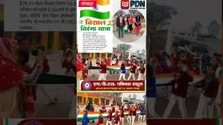 51 मीटर का राष्ट्रीय ध्वज विशाल तिरंगा