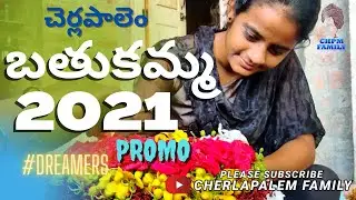 Bathukamma 2021 | Cherlapalem Village Celebrations | Bathukamma Patalu | Telangana Songs | Dreamers