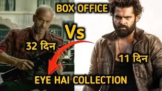 Jawan Vs Skanda Box Office Collection | Jawan 32th Day Collection |Skanda 11th Day Collection #jawan