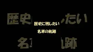 【名車の軌跡】マツダ デミオ初代〜4代目