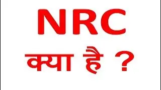What is NRC ? // NRC क्या है ? // BASICS about NRC // UPSC IAS // SSC CGL CPO CHSL // NDA