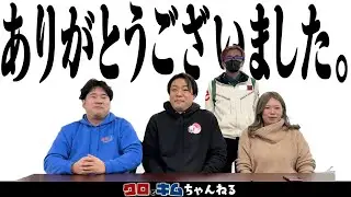 【2025年総集編】クロとキムちゃんねる、1年を振り返ります