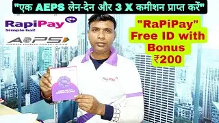 Rapipay id Free | Aeps Highest Commission | Rapipay Bonus