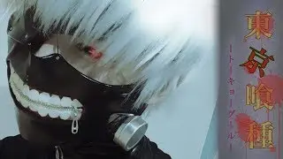 金木マスクの作り方② 〜東京喰種・原作再現度過去最高ver〜 handmade the kaneki's mask