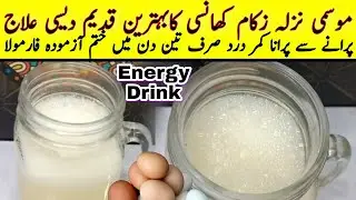 Egg Milkshake recipe | Flue and Cold instant remedy | Anda doodh ke fayde |