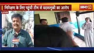 Sagar News:  सेंट फ्रांसिस सेवाधाम आश्रम के पादरियों पर FIR। बाल  आयोग की टीम से बदसलूकी का आरोप