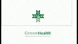 Green Health. Вебінар на тему: &laquo;Протокол інтенсивного зволоження від бренду Green Health&raquo;