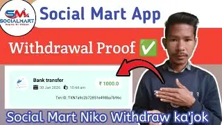 Social Mart App Withdrawal proof / Social Mart App ni Withdraw kajok | Social Mart Social media