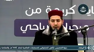 عبدالسلام العمروني صاحب #المركز_السادس | دورة المتميزين 2024 (المنطقة الشرقية).