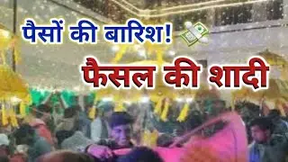 Gaon Ki Shaadi Mein Paison Ki Barish! 😱💸 | Chirra Mohammad Pur Wedding Vlog | Guddu ke vlog 