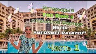 Роскошный отель 