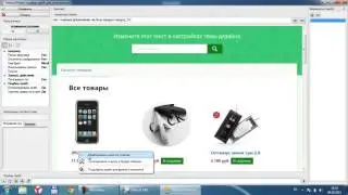 Настройка парсера интернет магазина за 1 минуту в Datacol7