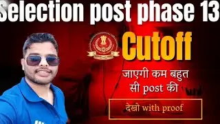 ssc selection post phase 13th cutoff will low after scrutiny #phase13 #ssc