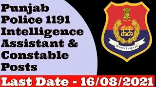 Punjab Police Recruitment in Intelligence Cadre & Investigation Cadre 2021 |  Pardeep Bhanwala