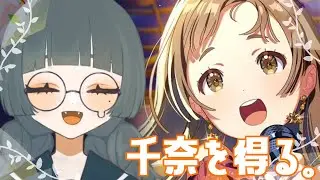 【学マス】なにがなんでもSTEP3千奈を迎える【#ガチャ配信 】