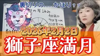 【獅子座満月ライブ】ASCに乗る水星は、一体何を意味するのか？