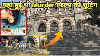 Murder Film 2004  Ki Shooting Location | Emran Hashmi  Majorlovetale