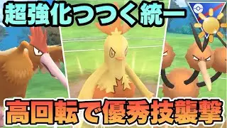 『ポケモンGO』最強技と化したつつく統一！まさかのささりと強さをみせる【陽光カップ】　#ポケモン #ポケモンgo #pokemongo #pokemon #ゲーム #ゲーム実況 