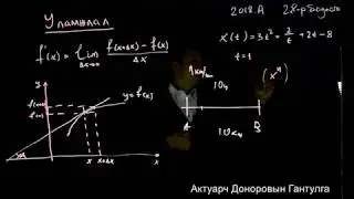 Ulamjlal