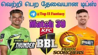 THU vs SCO BBL 39th Match |DREAM11 Predictions in Tamil |ட்ரீம்11,ட்ரிக்ஸ் டிப்ஸ் | Top11 Fantasy