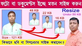 How To Resize Photo, Signature, and Other Documents | How to Reduce Or Compress Images In Bengali