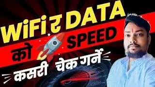 WiFi Ko Speed Kasari Check Garne ? || How to Check WorldLink WiFi Speed in Nepal