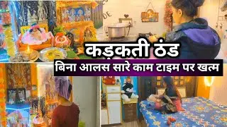 💁कड़कती ठंड में बिना आलस करती हूं सारे काम 🌺 स्मार्ट गृहिणी ही अपनाती हैं ये टिप्स 🌺