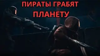 Срыв пиратского штурма планеты | MENACE | Прохождение на серьёзной сложности #3