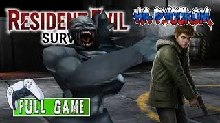 Resident Evil: Survivor (PS1) | Full Game | Longplay Walkthrough Gameplay No Commentary