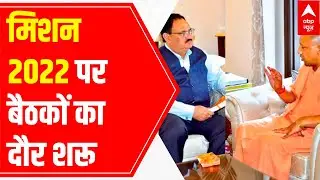 BJP holds series of meetings for Mission UP Elections 2022