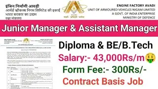 Ordnance Factory Recruitment 2025||AVNL Vacancy 2025||Diploma & Degree||Ministry of Defence Jobs