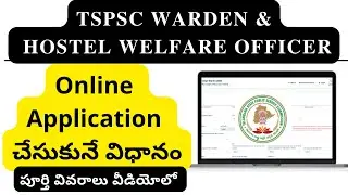 TSPSC HOSTEL WELFARE & WARDEN JOBS 2022 ONLINE APPLY PROCESS || TSPSC JOBS 2022