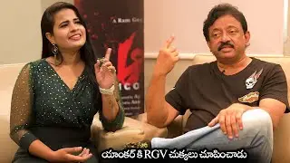యాంకర్ కి RGV చుక్కలు చూపించాడు || Ram Gopal Varma Praises Anchor In Interview || Anusha || NS