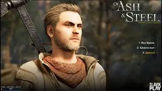 Of Ash and Steel | Квесты в локация Пригород