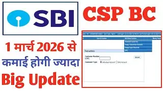 State Bank of India CSP AEPS Account Opening Commission SBI Bank CSP Big Update 2026