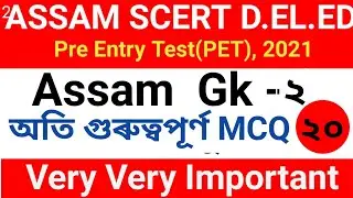 SCERT D.EL.ED PRE ENTRY TEST(PET) 2021||Assam Gk- 2|| Important Questions for D.el.ed PET 2021