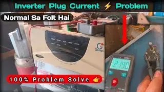 Inverter Plug Current⚡ Problem 100% Solve ||  Inverter ka 3 pin top me Return Current ⚡ Problem