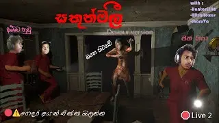 🔴සකුන්මලී අක්කත් එක්ක🔴 | HEADPHONE NEEDED 💀⚠ | DEVOUR sinhala gameplay