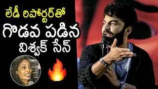 Vishwak Sen Serious Argument With Lady Reporter at #Cult Movie Teaser Launch Event | News Buzz